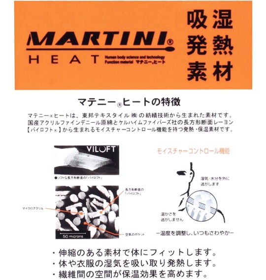 MARTINI HEAT Vネック九分袖丈Tシャツ オフホワイト