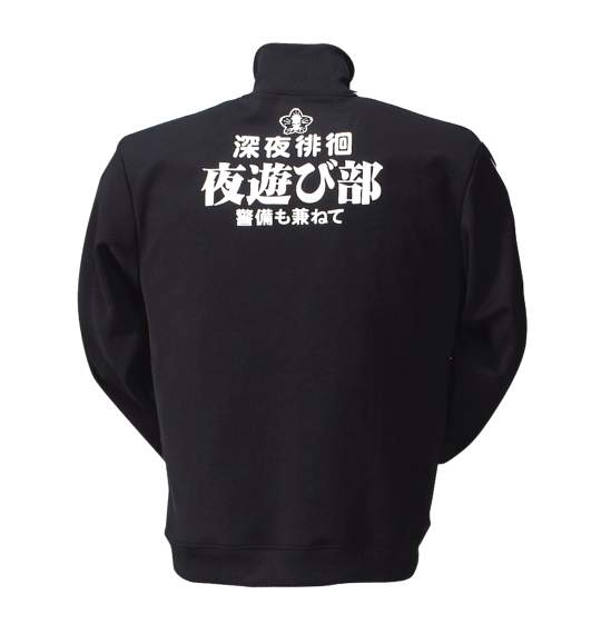 豊天 ジャージ ブラック
