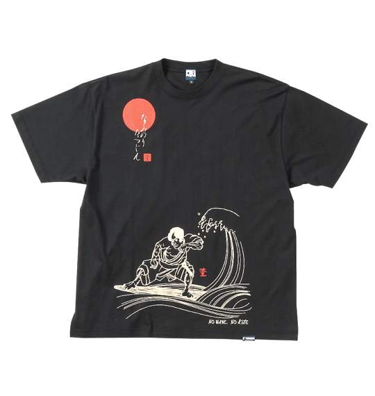 波乗達人 Tシャツ(半袖) ブラック