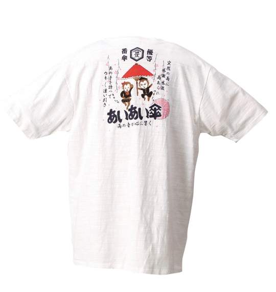 豊天 Tシャツ(半袖) オフホワイト