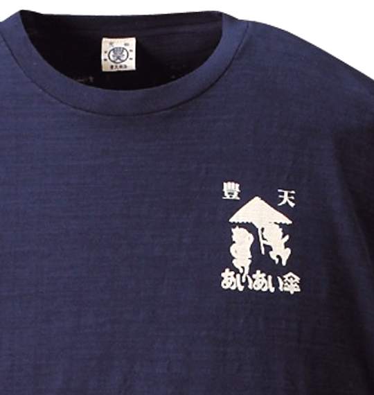 豊天 Tシャツ(半袖) ネイビー