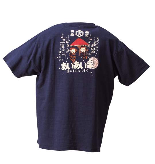 豊天 Tシャツ(半袖) ネイビー