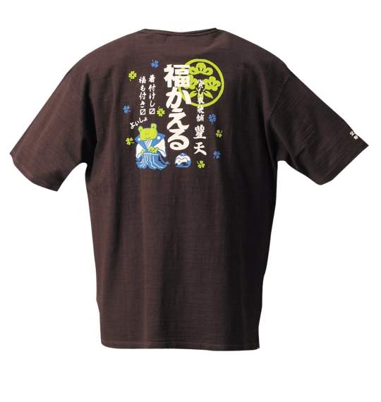 豊天 裁ち切りTシャツ半袖 ブラウン