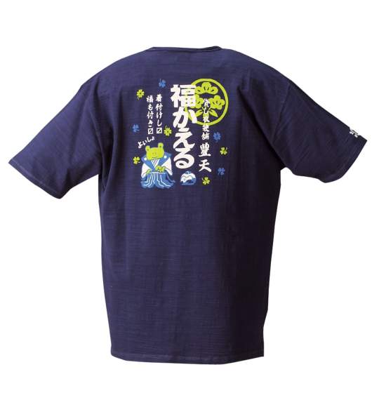 豊天 裁ち切りTシャツ半袖 ネイビー