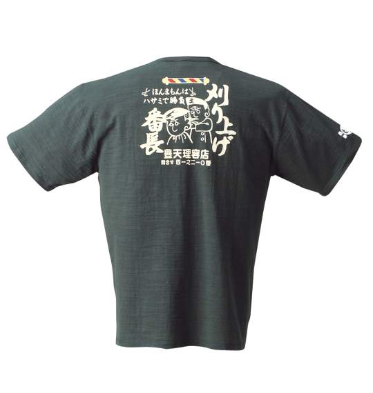 豊天 YヘンリーTシャツ(半袖) ダークグリーン