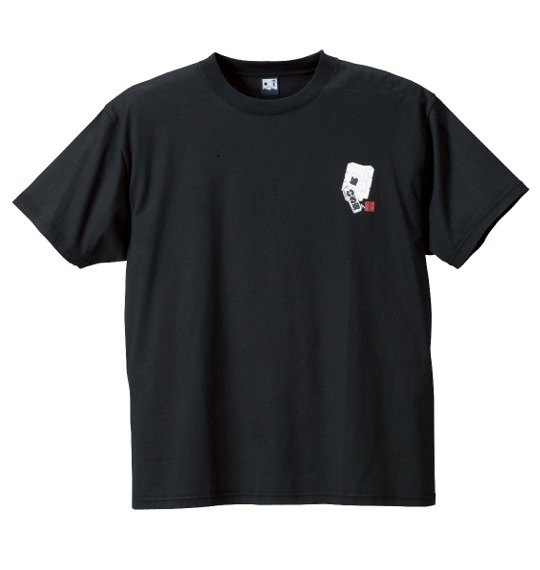 波乗達人 和柄Tシャツ(半袖) ブラック