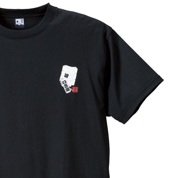 波乗達人 和柄Tシャツ(半袖) ブラック