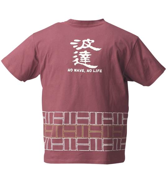 波乗達人 Tシャツ(半袖) アズキ