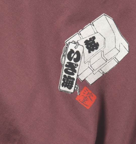 波乗達人 Tシャツ(半袖) アズキ