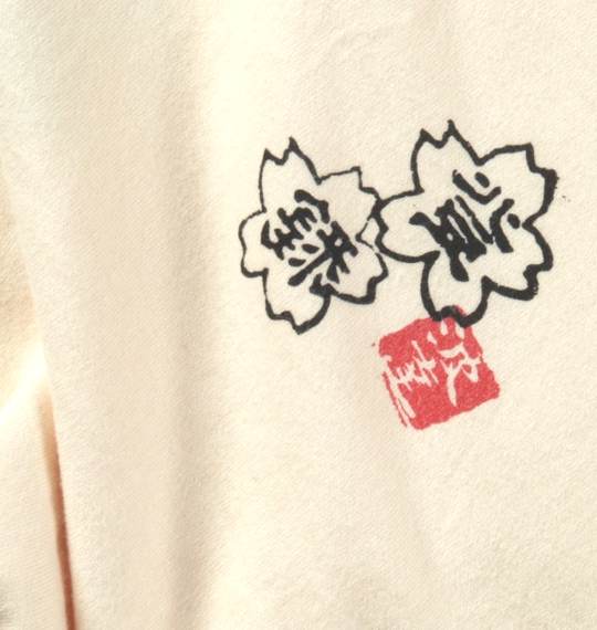 波乗達人 和柄Tシャツ(半袖) クリーム