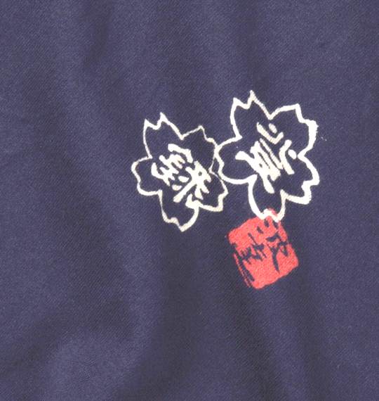 波乗達人 和柄Tシャツ(半袖) ネイビー