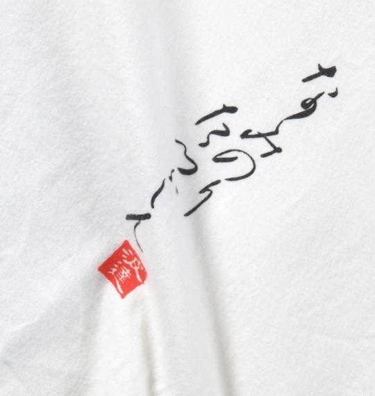 波乗達人 Tシャツ(半袖) オフホワイト