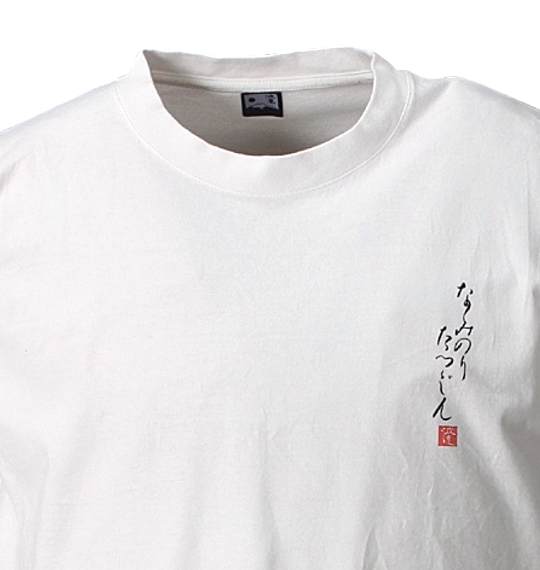 波乗達人 Tシャツ(半袖) オフホワイト