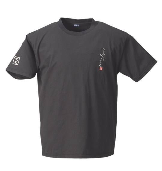 波乗達人 Tシャツ(半袖) ブラック