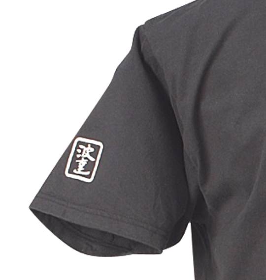 波乗達人 Tシャツ(半袖) ブラック