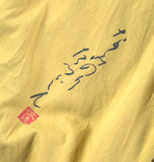 波乗達人 Tシャツ(半袖) イエロー
