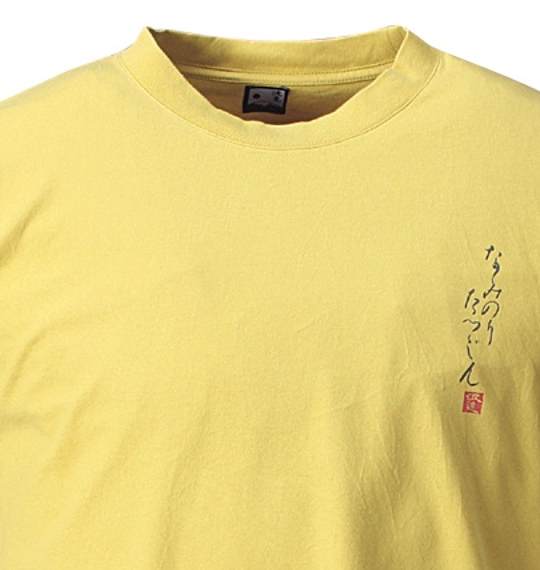 波乗達人 Tシャツ(半袖) イエロー