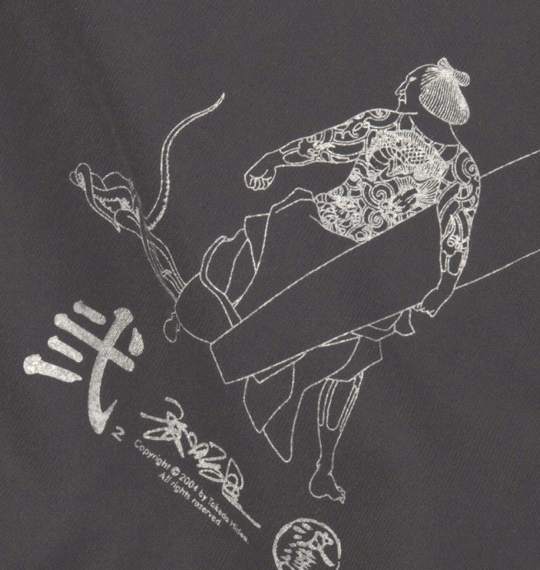 波乗達人 Tシャツ(半袖) ブラック