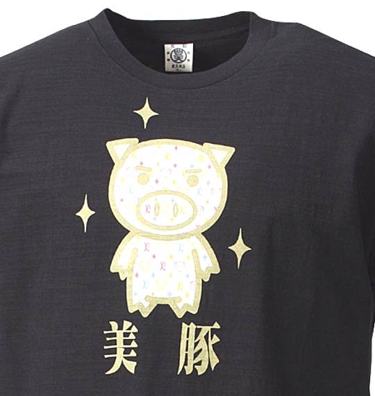 豊天 Tシャツ(半袖) スミクロ