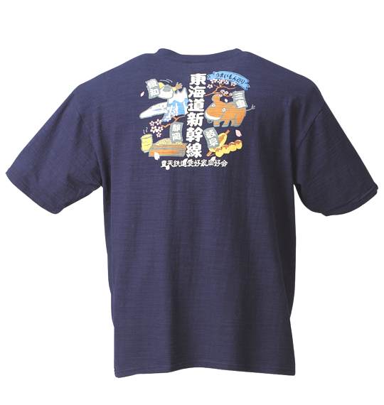 豊天 Tシャツ(半袖) ネイビー