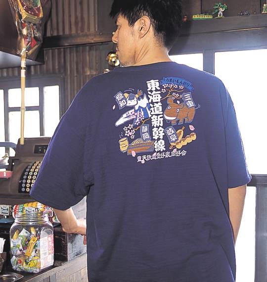 豊天 Tシャツ(半袖) ネイビー