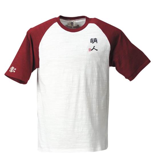 豊天 ラグランTシャツ(半袖) オフホワイト×ワイン