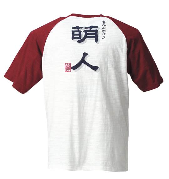 豊天 ラグランTシャツ(半袖) オフホワイト×ワイン