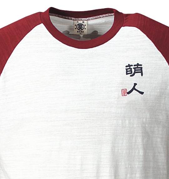 豊天 ラグランTシャツ(半袖) オフホワイト×ワイン