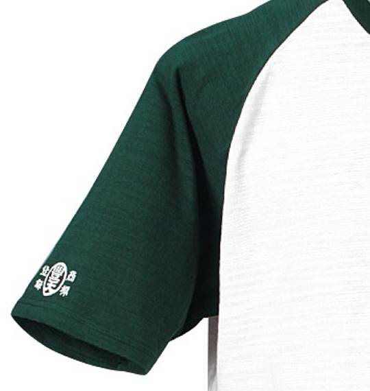 豊天 ラグランTシャツ(半袖) オフホワイト×グリーン