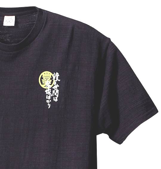 豊天 Tシャツ(半袖) スミクロ