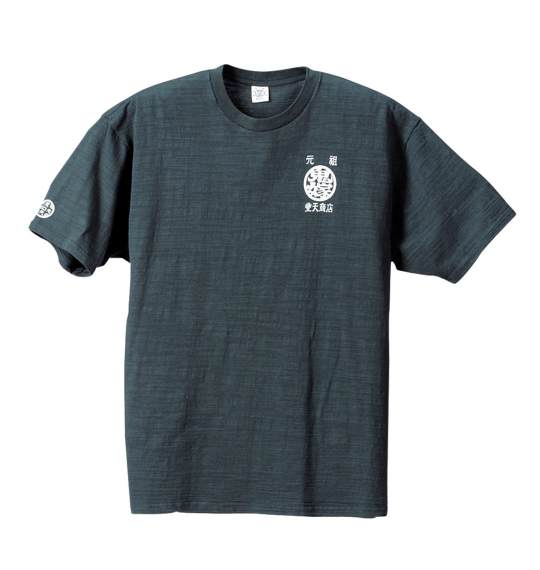 豊天 Tシャツ(半袖) ダークグリーン