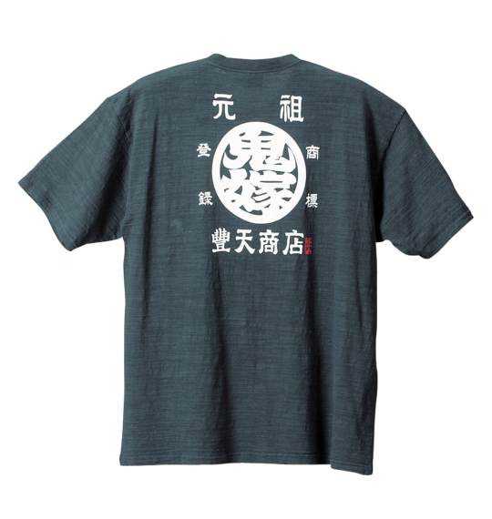 豊天 Tシャツ(半袖) ダークグリーン