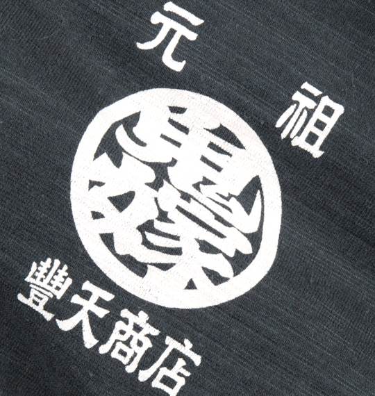 豊天 Tシャツ(半袖) ダークグリーン