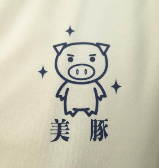 豊天 フルジップジャージ オフホワイト