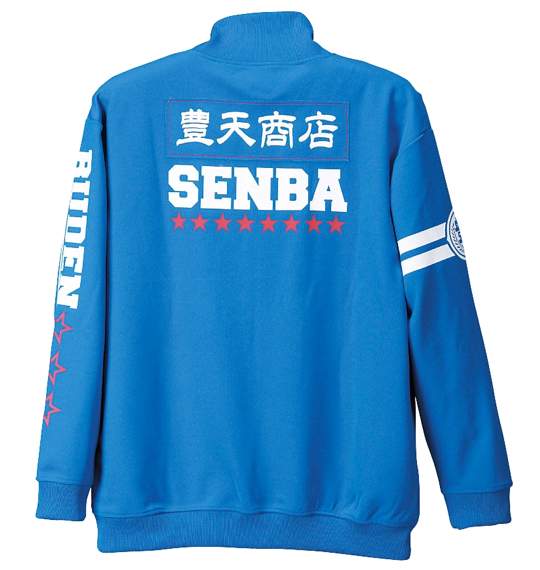 豊天 和柄フルジップジャージ ブルー