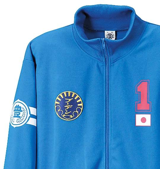 豊天 和柄フルジップジャージ ブルー