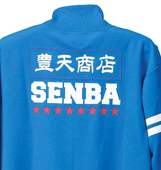 豊天 和柄フルジップジャージ ブルー