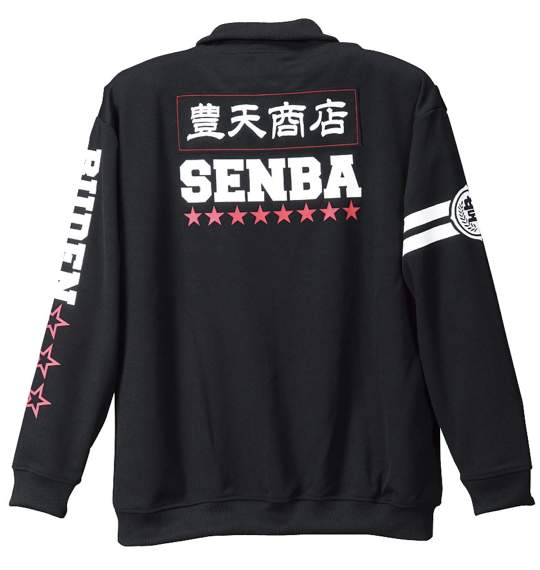 豊天 和柄フルジップジャージ ブラック