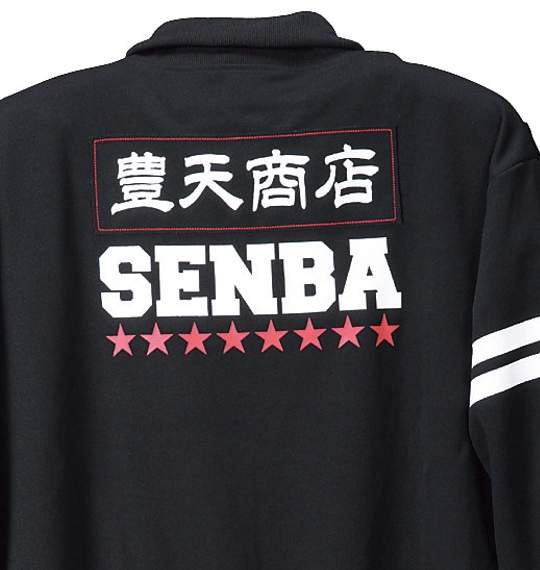 豊天 和柄フルジップジャージ ブラック