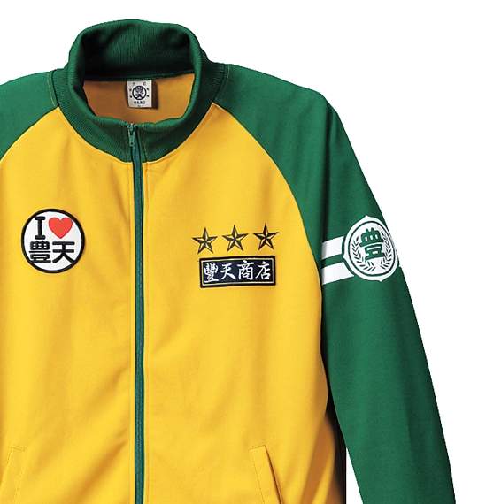 豊天 フルジップジャージ イエロー×グリーン