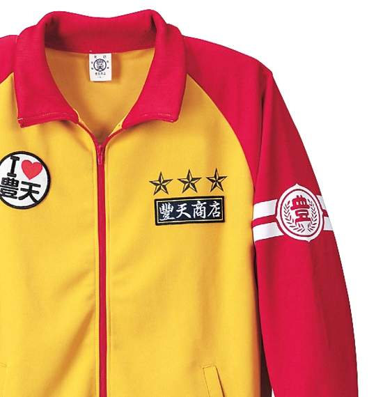 豊天 和柄フルジップジャージ イエロー×レッド