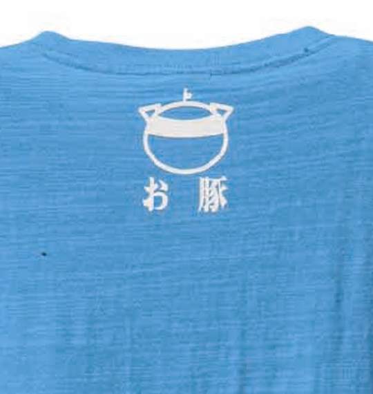 豊天 Tシャツ(半袖) ブルー