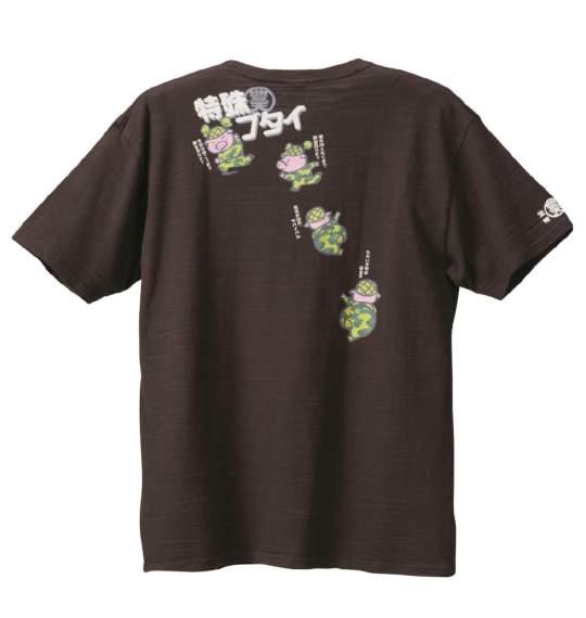 豊天 Tシャツ(半袖) ブラウン
