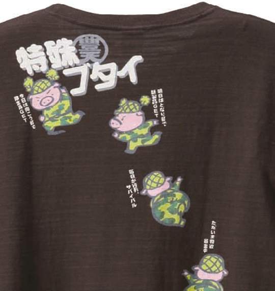 豊天 Tシャツ(半袖) ブラウン