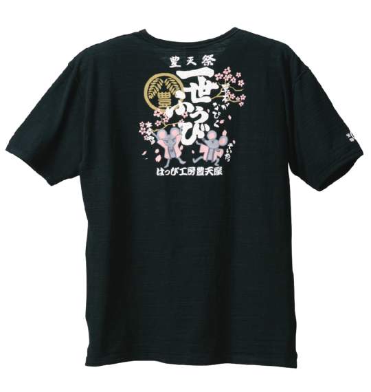 豊天 和柄ヘンリーネックTシャツ半袖 スミクロ
