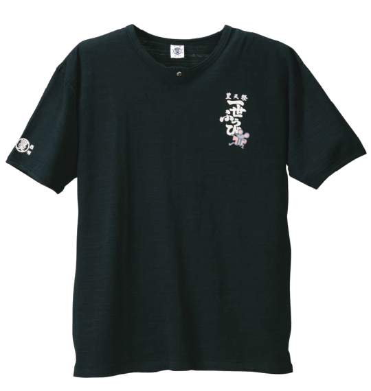 豊天 和柄ヘンリーネックTシャツ半袖 スミクロ