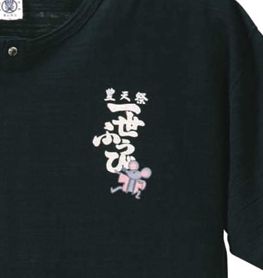 豊天 和柄ヘンリーネックTシャツ半袖 スミクロ