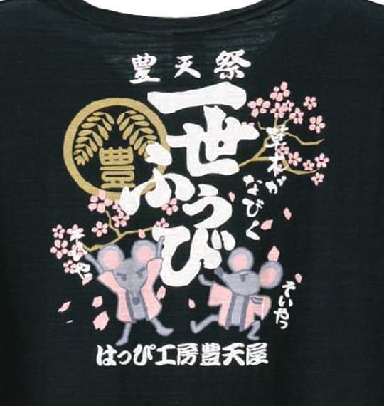 豊天 和柄ヘンリーネックTシャツ半袖 スミクロ