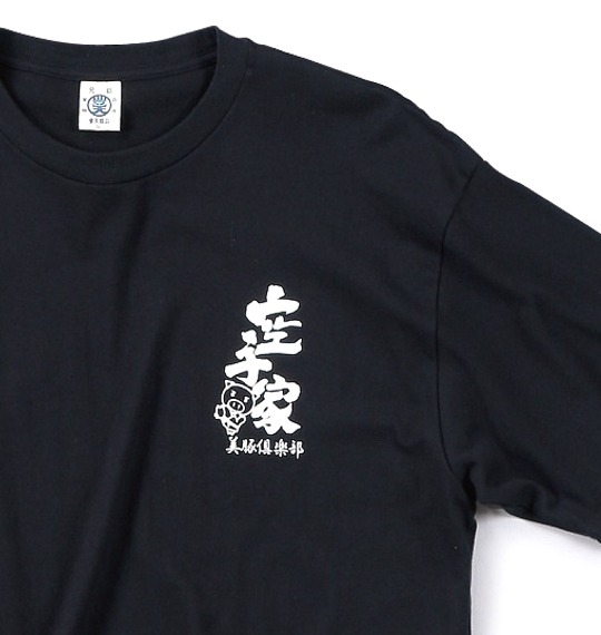 豊天 和柄Tシャツ(半袖) ブラック