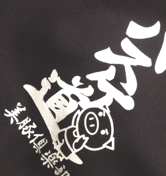 豊天 和柄 Tシャツ(半袖) ブラック